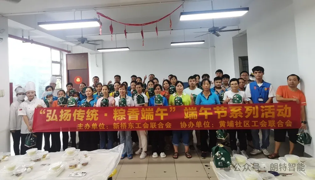 粽香端午，情暖人心 | 公司工会发展端午节包粽子活动