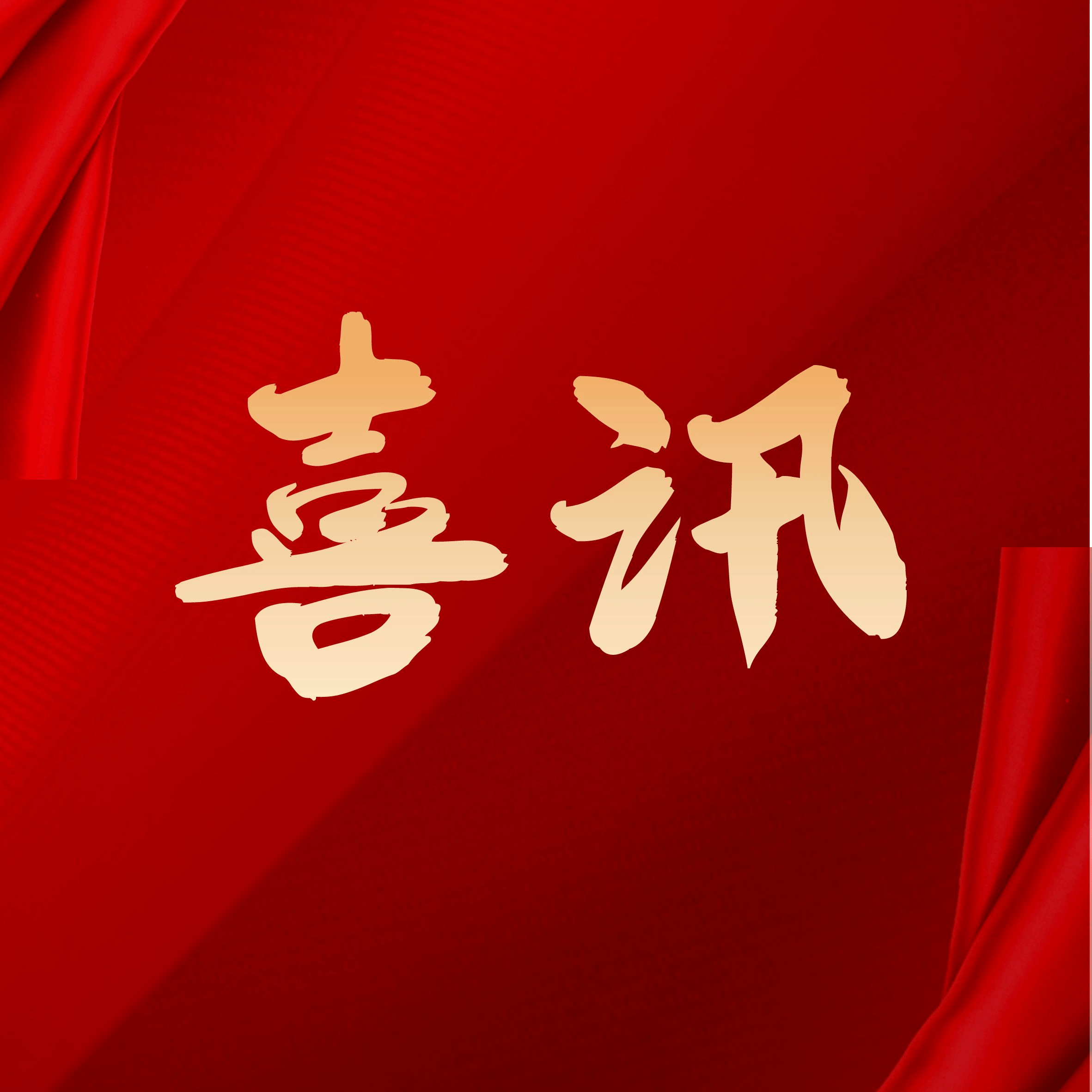 【喜讯】CA88智能通过深圳视装绿色工厂认证” 